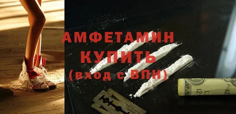 Amphetamine 98%  Амурск 