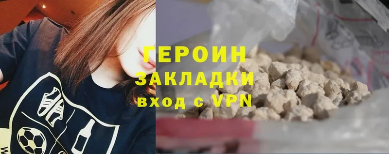 ГЕРОИН Heroin  omg зеркало  Амурск 